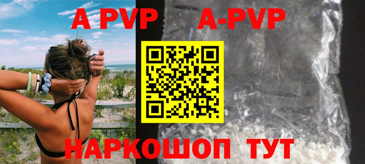 Alpha-PVP крисы CK  APVP кристаллы  Alpha-PVP СК  Майкоп  Вход с VPN 