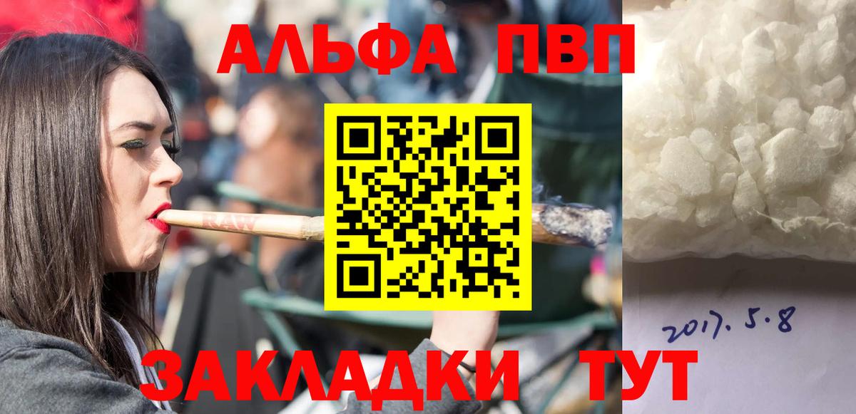 A PVP кристаллы Майкоп