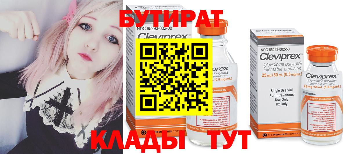 Майкоп  БУТИРАТ буратино  Вход с VPN 