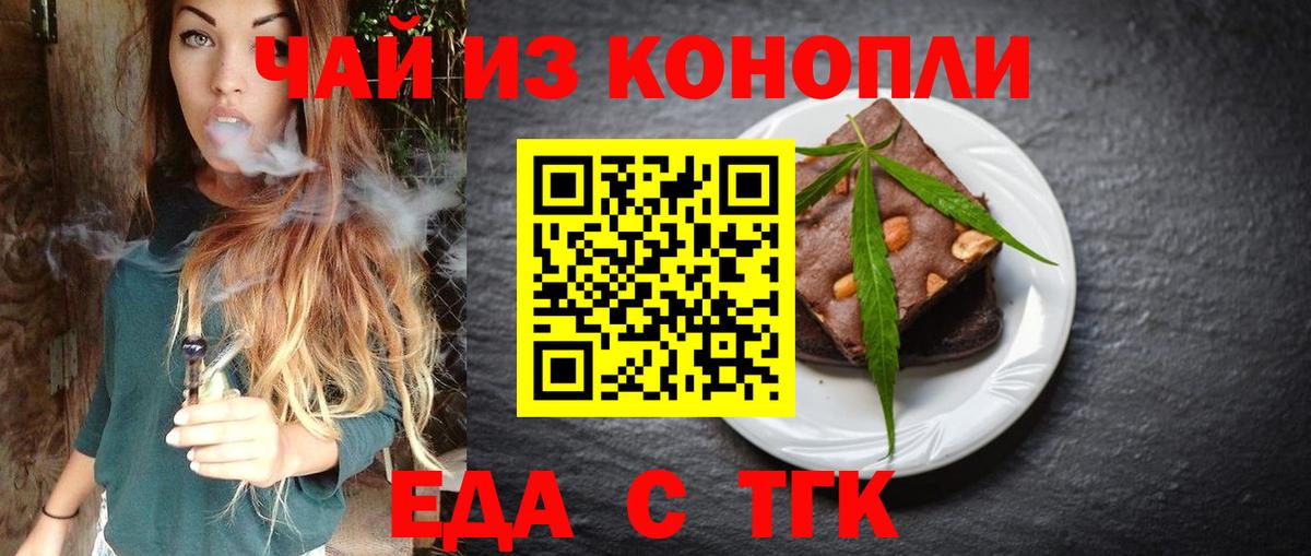 Печенье с ТГК конопля  Вход с VPN  Майкоп 