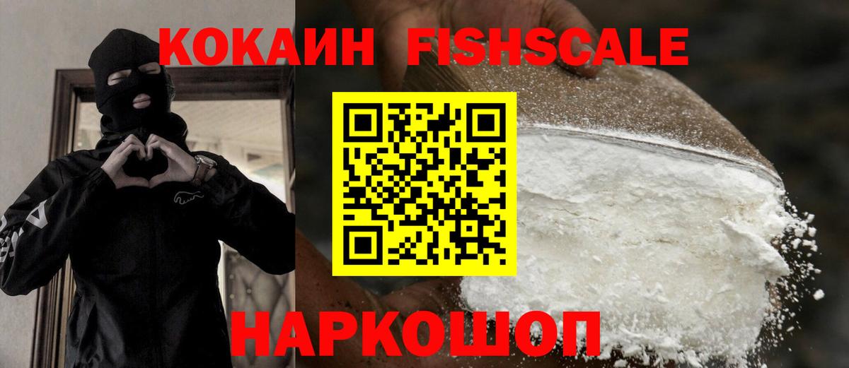 Майкоп  Cocaine 99%  Cocaine  Вход с VPN 