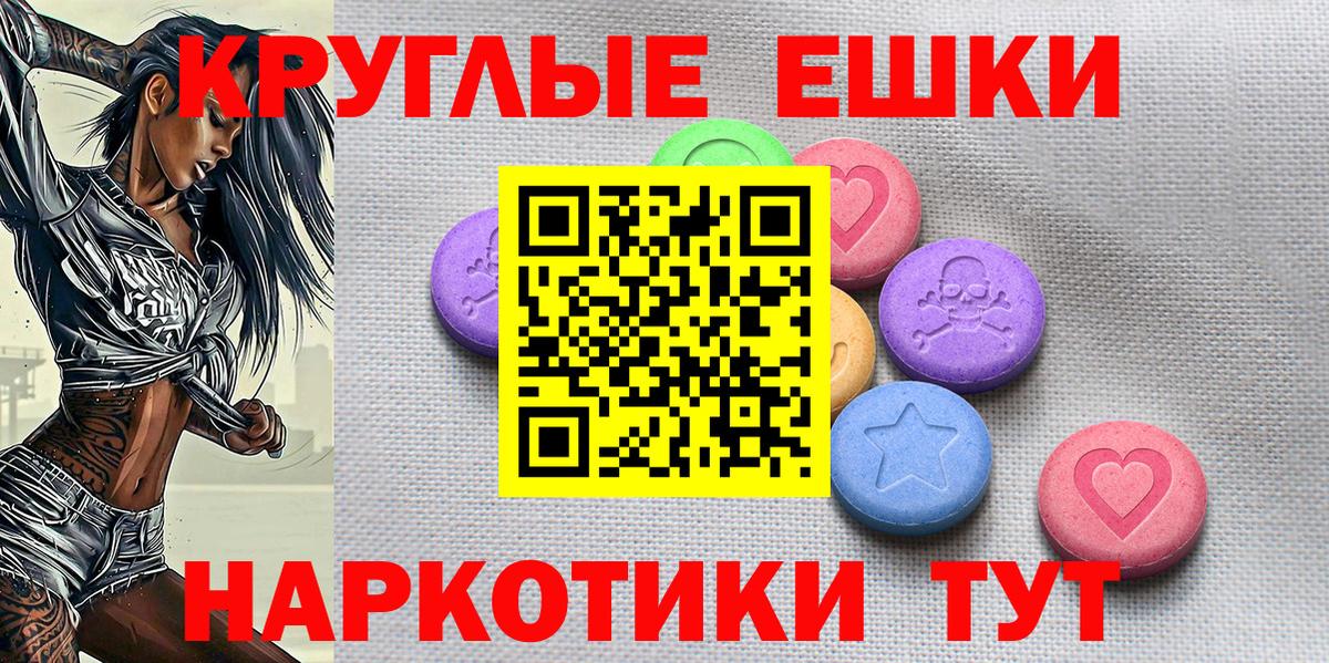 ЭКСТАЗИ MDMA Майкоп