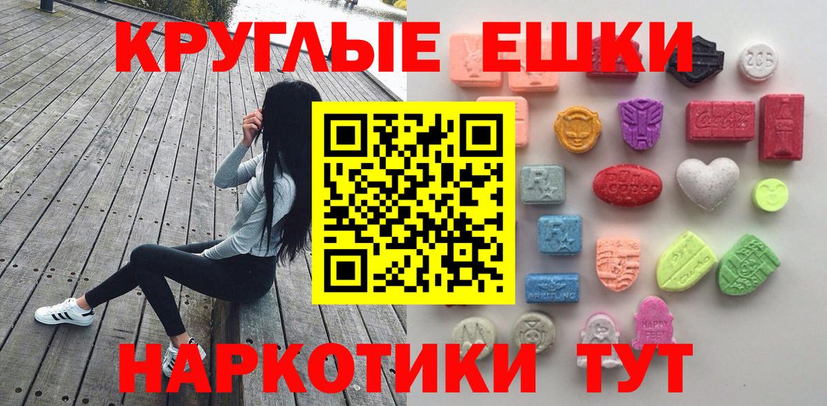 нарко площадка телеграм  Экстази 250 мг  ОМГ ОМГ ссылки  Ecstasy таблы  Майкоп  Вход с VPN  Экстази 