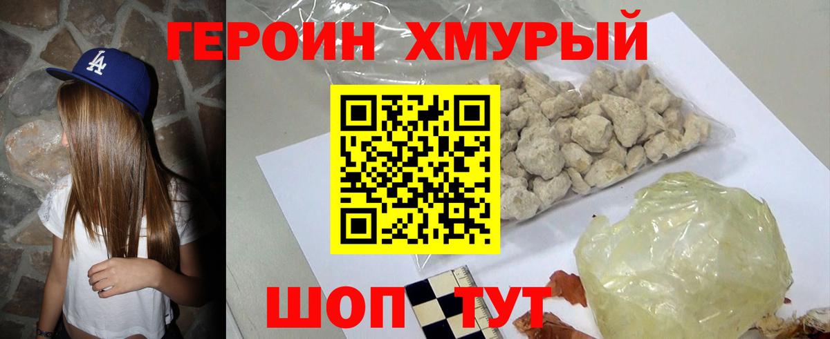 Героин Афган Майкоп