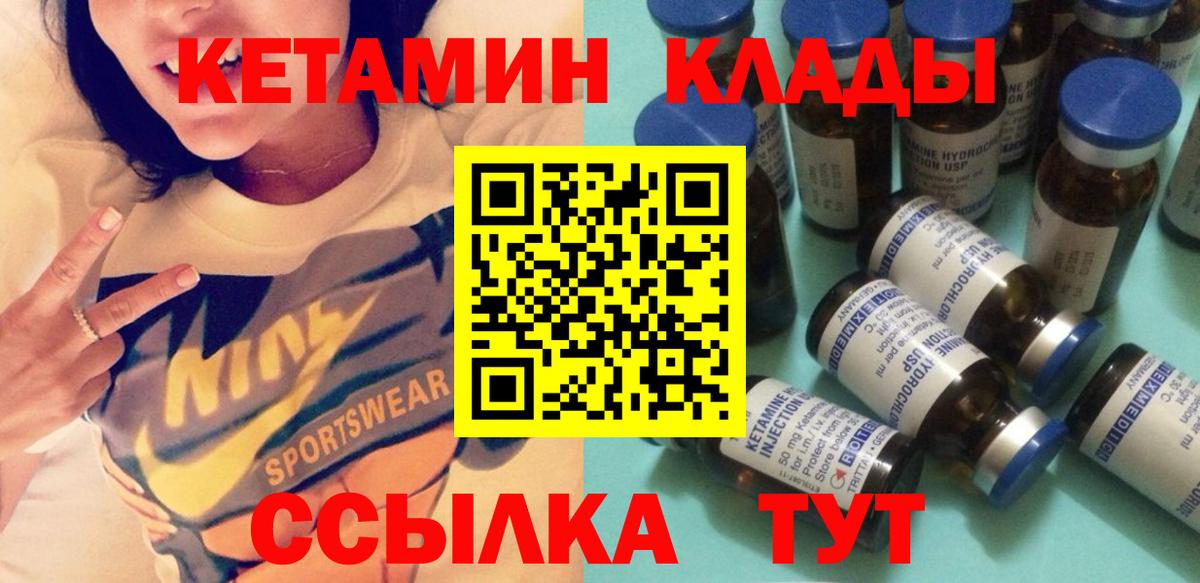 Майкоп  Кетамин VHQ  Вход с VPN 