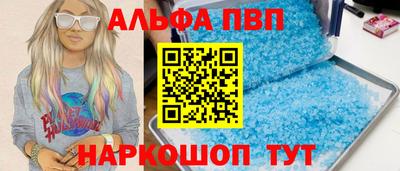 альфа пвп VHQ Заводоуковск