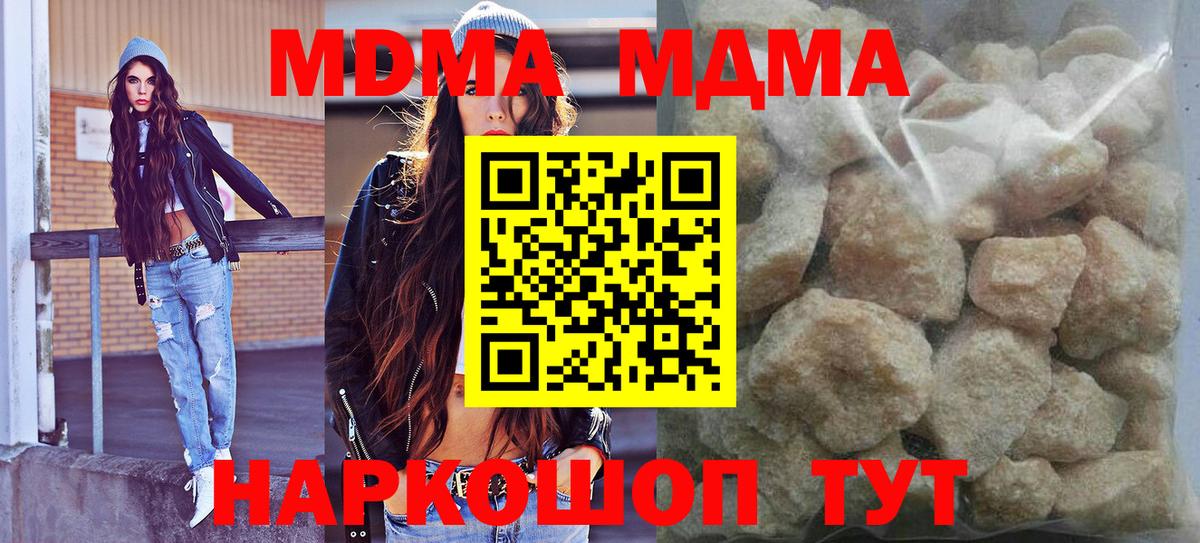 Майкоп  МДМА Molly  МДМА  Вход с VPN  MDMA Molly 