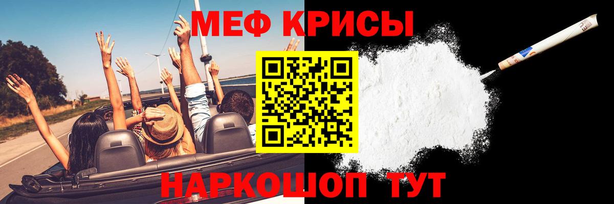 Майкоп  МЕФ кристаллы  Вход с VPN  продажа наркотиков  МЯУ-МЯУ mephedrone  МЕФ 