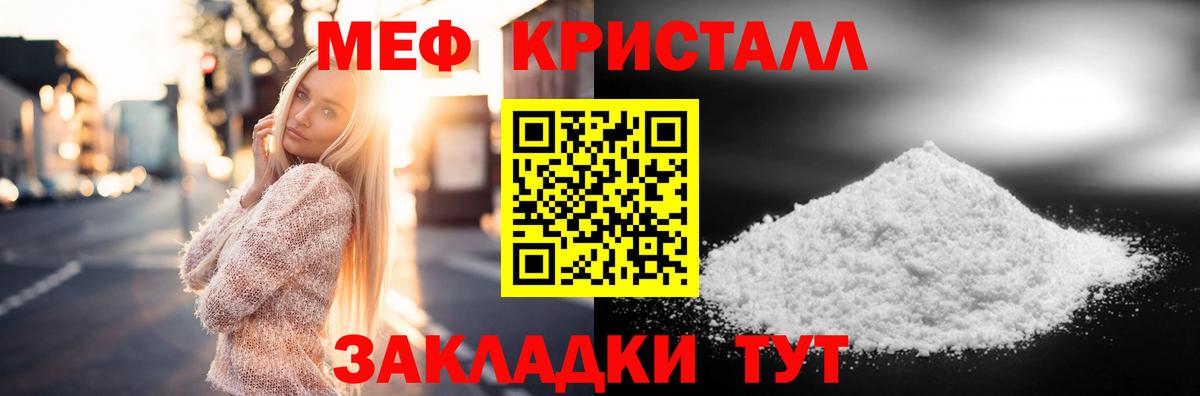 МЕФ мука Майкоп