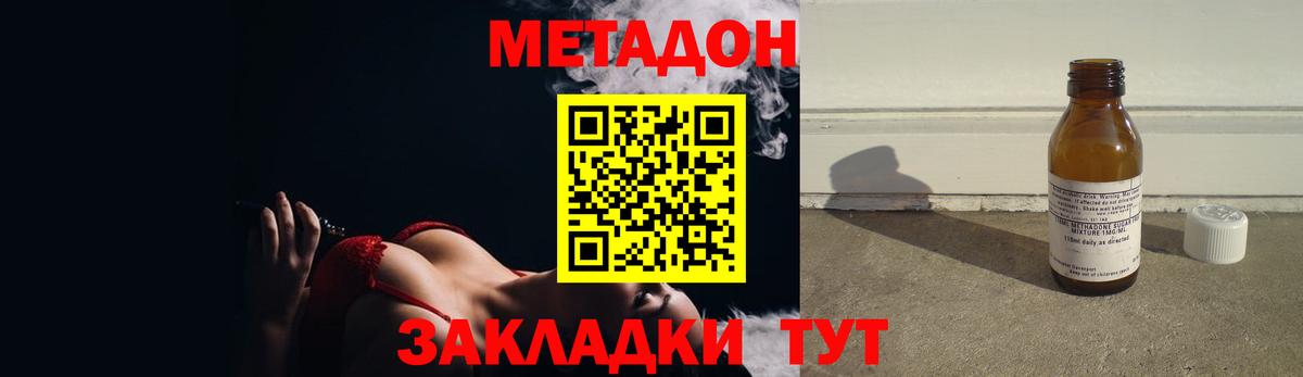 Майкоп  МЕТАДОН кристалл  Вход с VPN  Метадон кристалл 
