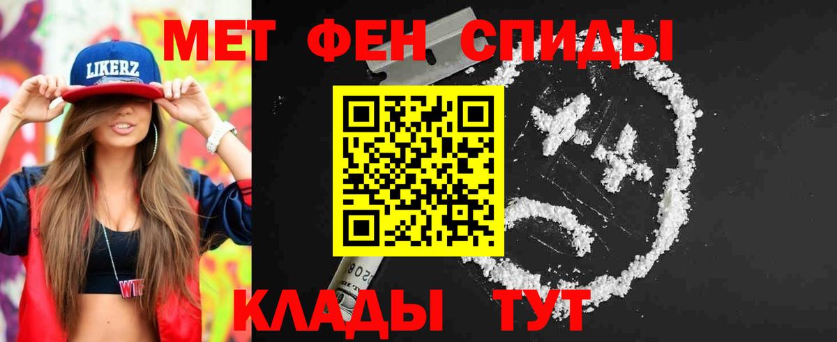 Первитин кристалл  Вход с VPN  Первитин кристалл  Майкоп 