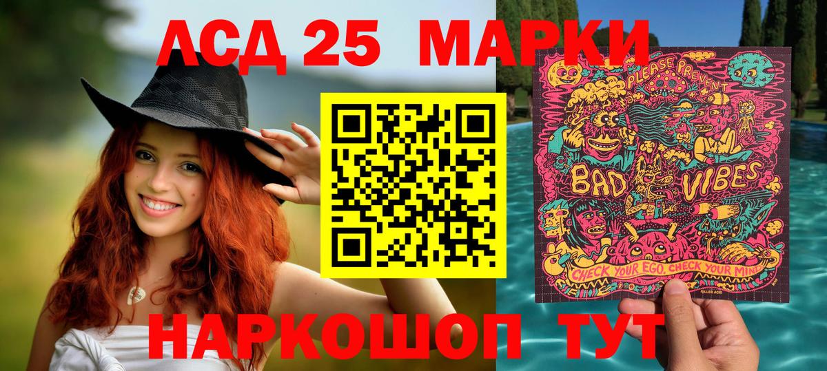 Марки 25I-NBOMe 1500мкг  Вход с VPN  Марки 25I-NBOMe 1500мкг  Майкоп 