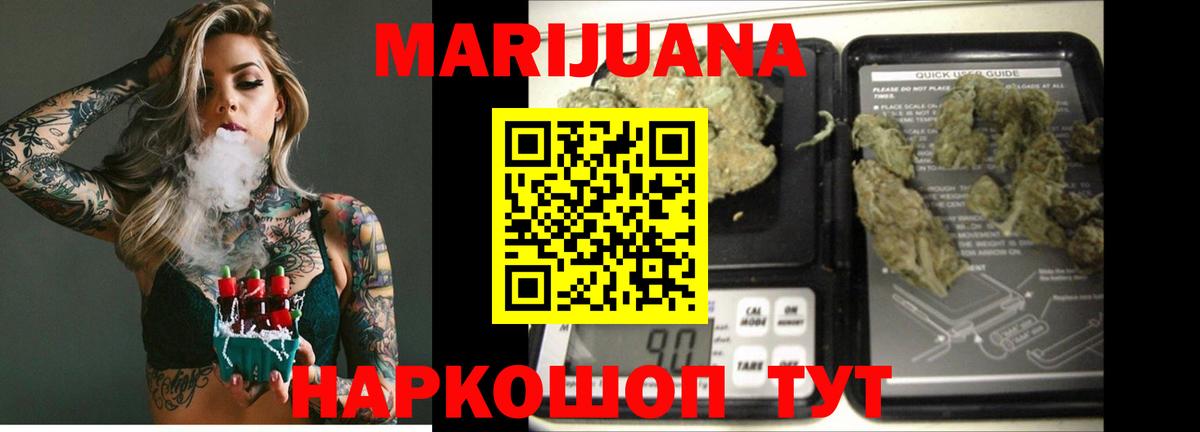 Майкоп  МАРИХУАНА THC 21%  Каннабис Bruce Banner  Вход с VPN  Каннабис White Widow  Шишки марихуана ГИДРОПОН 